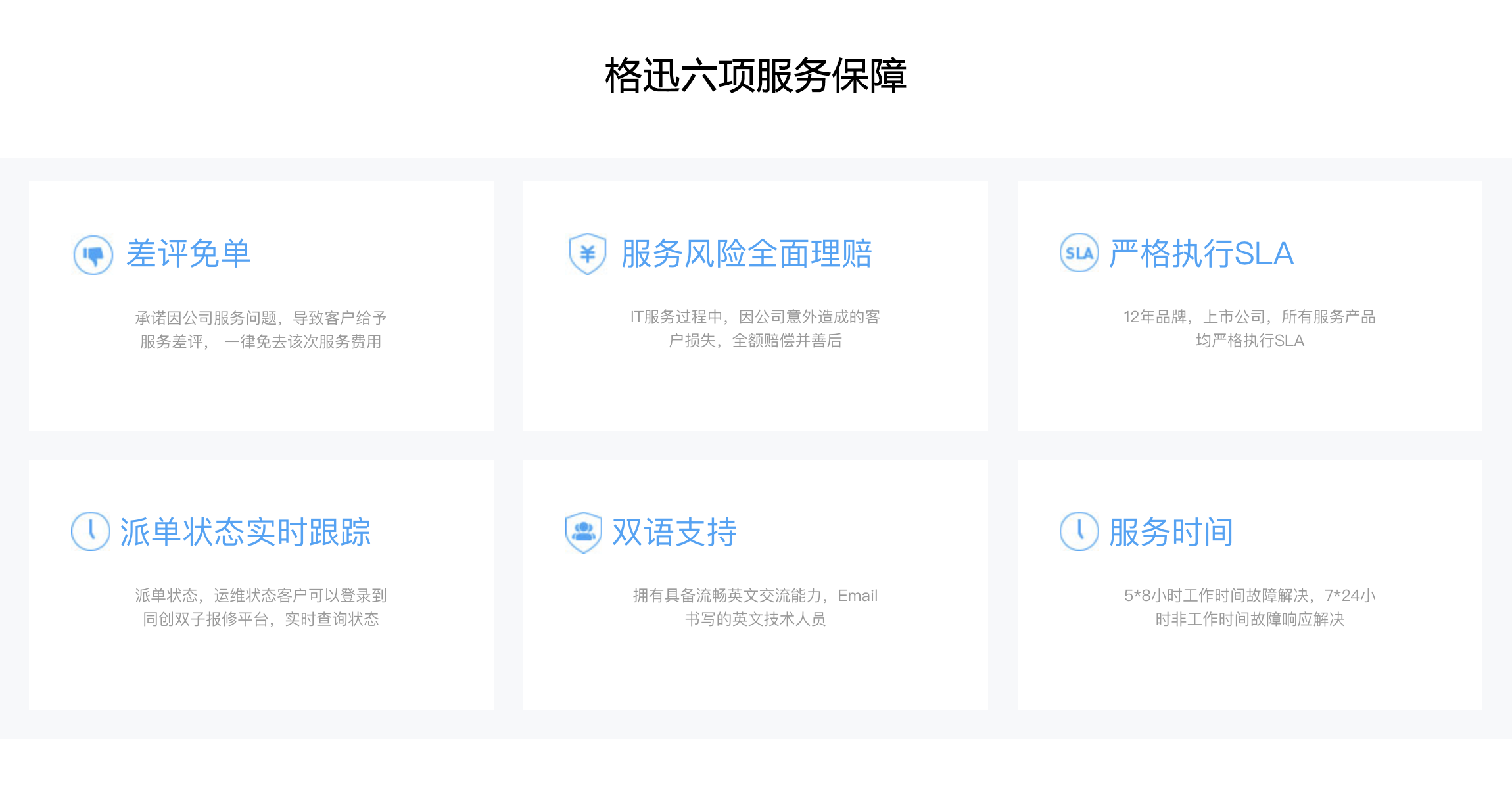 沈陽迅馳信息技術(shù)有限公司【一站式IT服務(wù)供應(yīng)商】