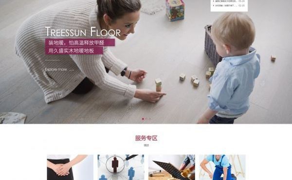 案例展示